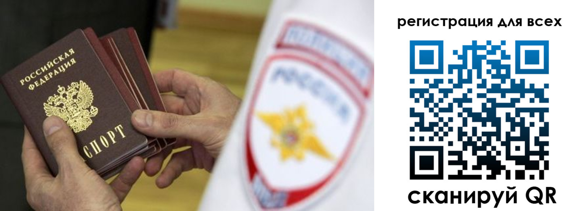 временная регистрация надежно в Курчалом