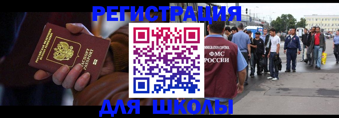 купить прописку в Курчалом