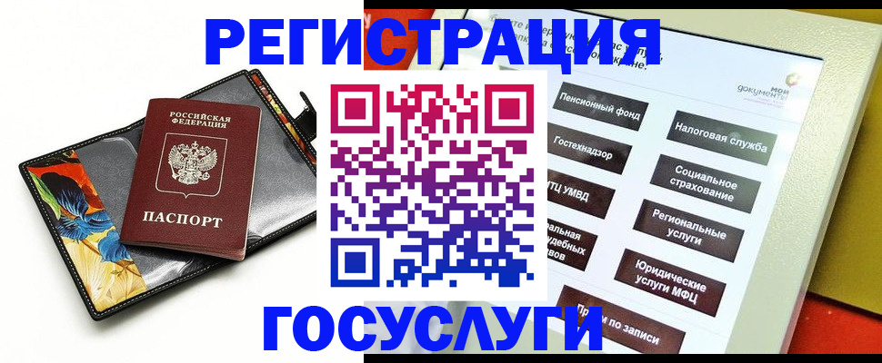 прописка для школы в Курчалом